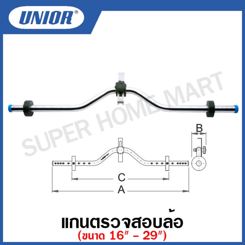 Unior แกนตรวจสอบล้อ รุ่น 1690 (1690/1) ขนาด 16 - 29 นิ้ว (True Checking Tool)