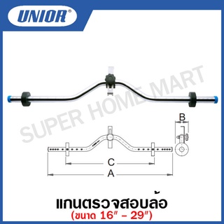 Unior แกนตรวจสอบล้อ รุ่น 1690 (1690/1) ขนาด 16 - 29 นิ้ว (True Checking Tool)