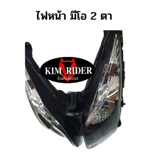 ไฟหน้า โคมไฟหน้า Yamaha MIO ZR  mio mz 115 ยามาฮ่า มีโอ  เอ็มเอ็กซ์ รุ่นไฟ 2 ตา รถปี 2009 พร้อมขั้วไฟ มีประกัน