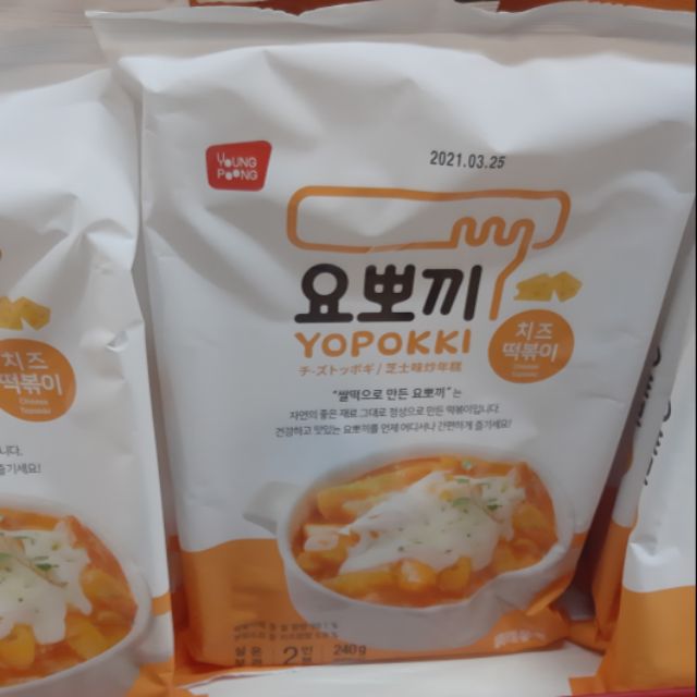 Yopoki ต๊อกบกกิสำเร็จพร้อมซอส ในซองพร้อมเสริฟ อร่อย เหนียวนุ่ม🍜🧀🧀🧀