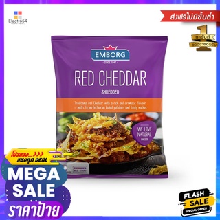 เอมบอร์ก เชดด้าชีส 200ก._REMBORG CHEDDAR CHEESE 200G.