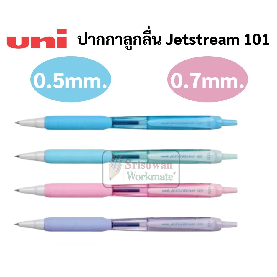 Uni Jetstream ปากกาลูกลื่น เจ็ทสตรีม 0.5 / 0.7 สีพาสเทล หมึกน้ำเงิน Made in Japan ปากกายูนิ ปากกาuni จากประเทศที่ญี่ปุ่น