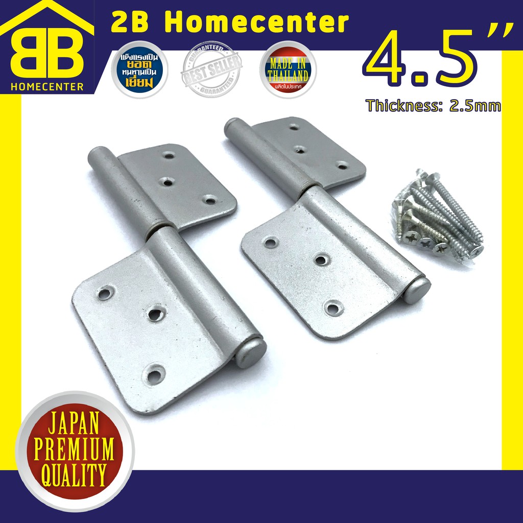 บานพับถอด ประตู หน้าต่าง สีเทาบรอนส์ 2Bhomecenter NO.911-4.5"(BZ)(1คู่)