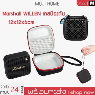 กระเป๋าใส่ลำโพง Marshall WILLEN เปลือกป้องกัน Marshall ลำโพงพกพา Marshall WILLEN กันตก ฝาครอบลำโพง กระเป๋าเคสกันกระแทก