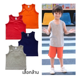 eclat เสื้อกล้าม คอกลม ผ้ายืด เด็กผู้ชาย 1-6ปี สีพื้น ไม่มีลาย มี 4 สี sku:7616