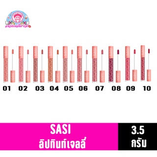 ศศิ เกิร์ล แคน สปีค อัพ สเตย์ ทินท์ ลิป ขนาด 3.5 กรัม