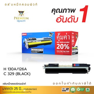 ตลับหมึก เลเซอร์สี รุ่น HP130A (CF350A-353A) สีดำ สำหรับเครื่อง HP Color LaserJet Pro M176n / M177Fw / M175NW / CP1020