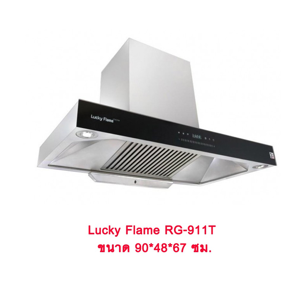 เครื่องดูดควันแบบกระโจม LUCKY FLAME RG-911T 90 ซม.