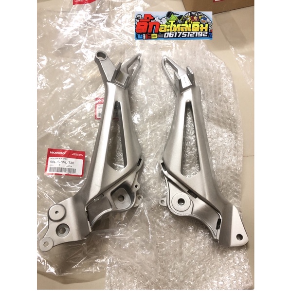 สเตร์พักเท้าเวฟ125Xรุ่นดีสหลังแท้ศูนย์ 50605-KVL-T30 สเตร์ขวา 50705-KVR-600 สเตร์ซ้าย