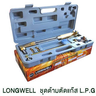 ชุดตัดแก๊ส 62-3F LONGWELL