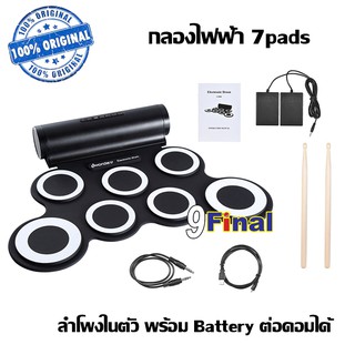 Iword กลองไฟฟ้า Electric Drum Pad มีลำโพงในตัว รุ่นG3006L กลอง7pads พร้อม batteryในตัว