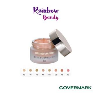 แท้!! Covermark Basic Formula UV JQ 10 g. รองพื้นเนื้อครีม ล้ำหน้าด้วยพลังการปกปิด อำพรางกระ ฝ้า