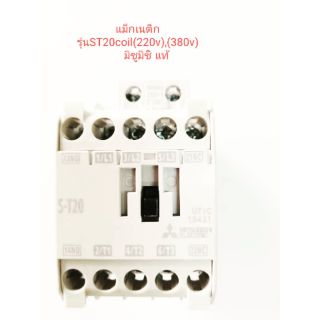 แม็กเนติกSN20 coil(220V). ยี่ห้อ มิตซูมิชิ