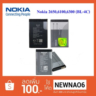 แบตเตอรี่ Nokia 2650,6100,6300(BL-4C)