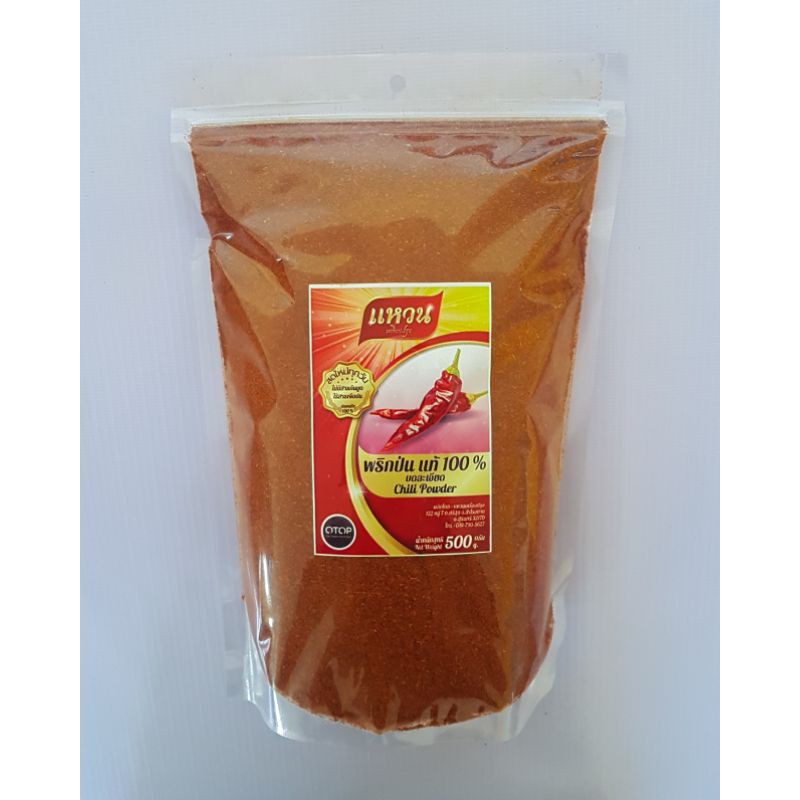 พริกป่นบดละเอียด เผ็ดมาก 500g.