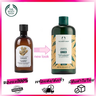 THE BODY SHOP GINGER ANTI-DANDRUFF SHAMPOO 400 ML เดอะบอดี้ ช็อป จิงเจอร์ แชมพู