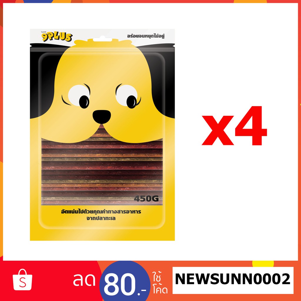 9Plus ขนมน้องหมา สติ๊กปลา รวมรส 4 ถุง ทำจากเนื้อปลา เหมาะกับสุนัขที่แพ้เนื้อไก่ แท่งนิ่ม เหมาะกับน้องหมาทุกสายพันธฺุ์