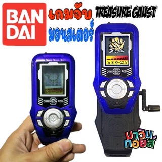 เกม ของแท้ bandai treasure gaust original  จับ มอนสเตอร์ monster MAWINTOYS