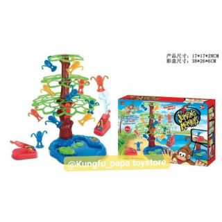 Jumping Menkeys เกมส์ลิงกระโดดสุดมันส์🐒#ของเล่นเสริมพัฒนาการ