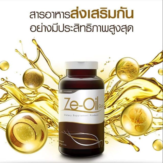 Ze Oil ซีออย นำมันเพื่อสุขภาพ