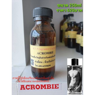 หัวเชื้อน้ำหอมกลิ่นเทียบ Abercrombie &amp; Fitch Fierce Cologne ขนาด 250ml