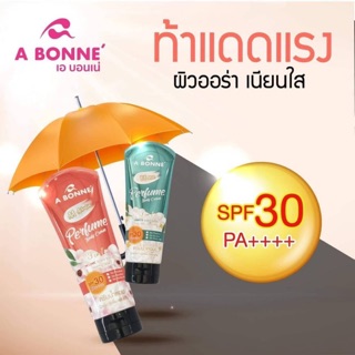 โลชั่น กันเเดด A BONNE