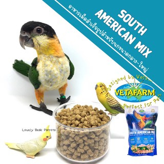 Vetafarm South American Mix อาหารนกสำเร็จรูป ซันคอนัวร์  เกรย์ กระตั้ว อาหารนกขนาดกลาง-ใหญ่