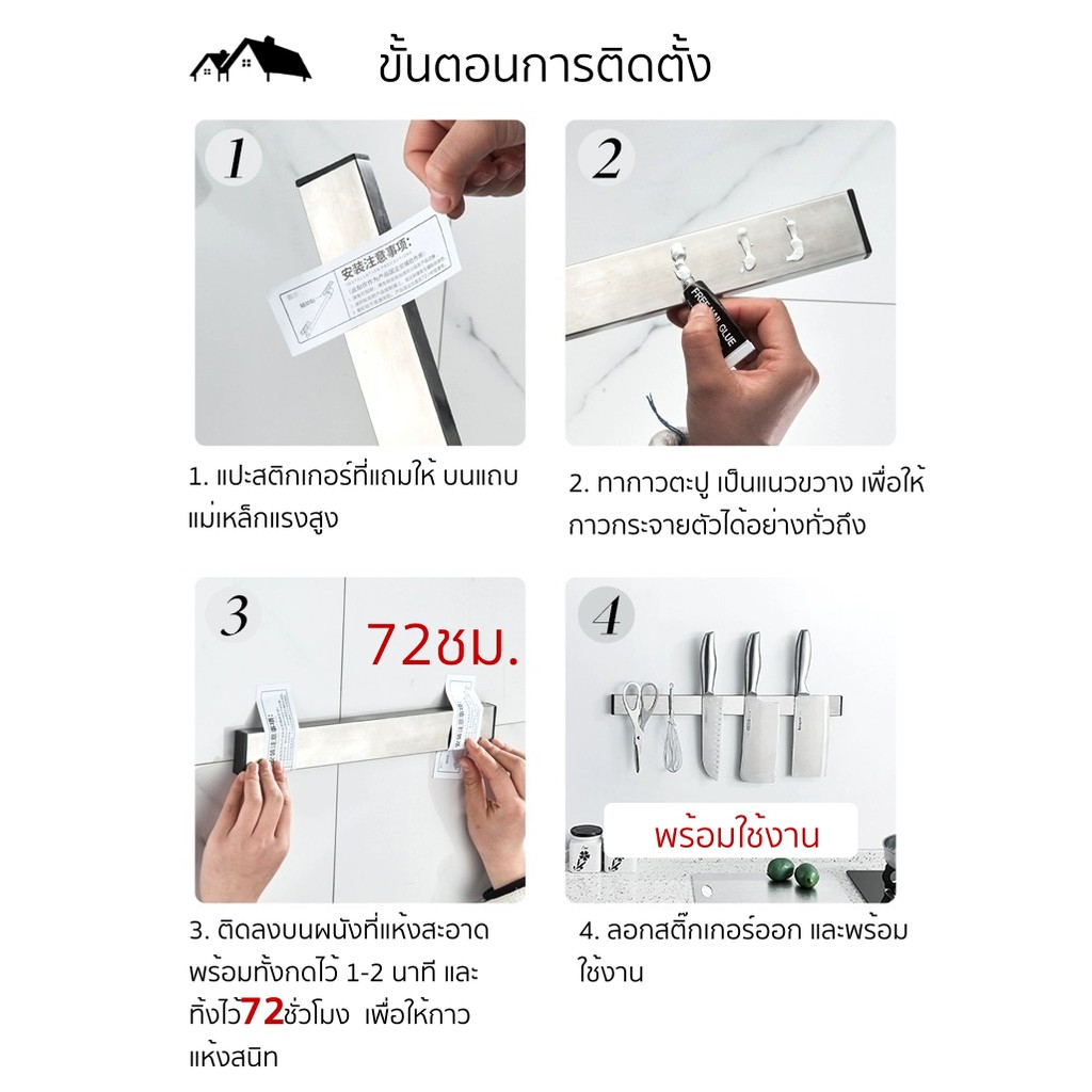แม่เหล็กแรงสูงจัดเก็บมีด/เครื่องครัว/อุปกรณ์ช่าง ติดตั้งง่าย ไม่เจาะผนัง KB-01 ราคา ถูกที่สุด ดีลบีเคเค แกลเลอรีภาพที่ 9