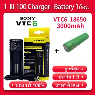 เครื่องชาร์จ Liitokala Lii-100 ชาร์จ1ช่อง+ถ่านชาร์จ 18650 Sony VTC6 3000mah แท้ รับประกันจาก Liitokala 1 ก้อน