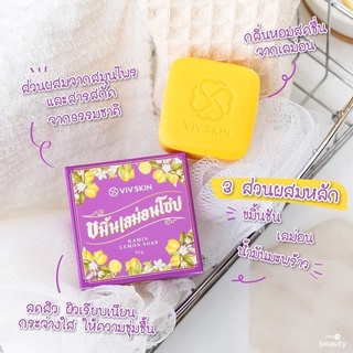 สบู่ขมิ้นเลม่อนโซป VIV Skin Kamin Lemon Soap