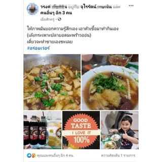ซอสหัวเชื้อกระเพาะปลาน้ำแดง&หูฉลาม สูตรเข้มข้น ขนาด500ML (600กรัม)