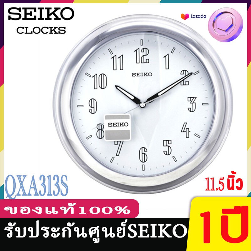 SEIKO CLOCKS นาฬิกาแขวนไชโก้ Seiko ของแท้  รุ่น QXA313 พรายน้ำ เรืองแสง QXA313G QXA313T QXA313S นาฬิ