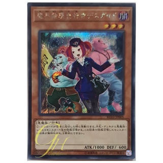 [RC03-JP005] Tour Guide From the Underworld (Secret Rare)