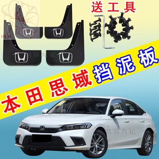 2022 Honda Civic บังโคลนรถพิเศษดั้งเดิมรุ่นที่ 8 เข็มขัดนิรภัยรุ่นที่ 20 บังโคลน civic ใหม่