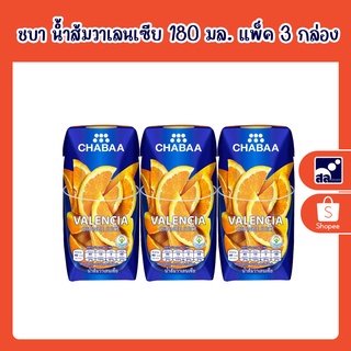 ชบา น้ำส้มวาเลนเซีย 180 มล. แพ็ค 3 กล่อง