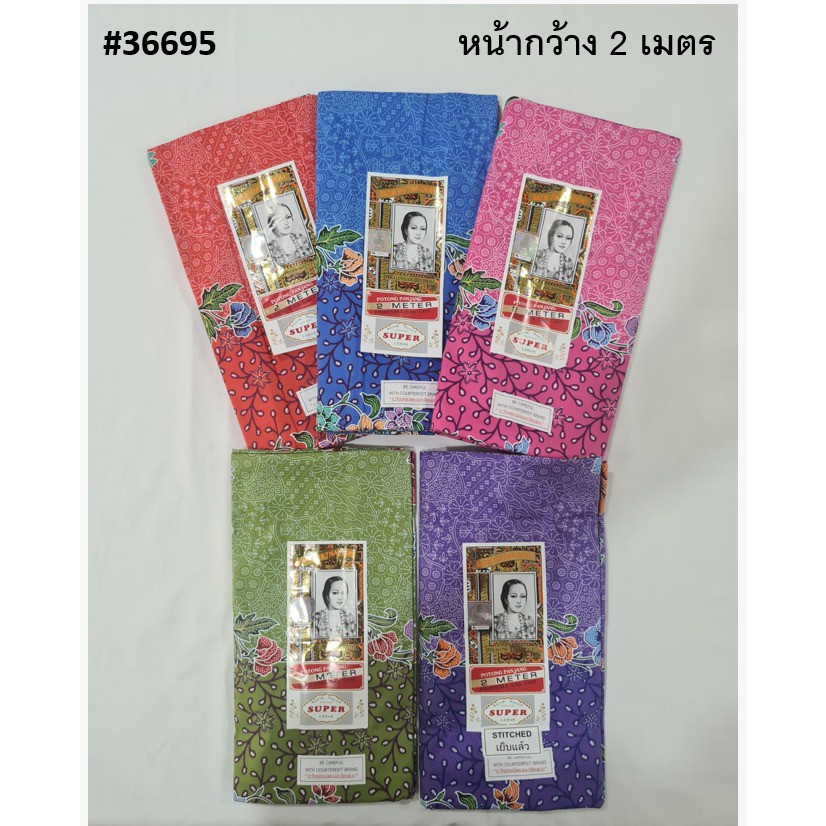 ผ้าถุงตรา เจ้าหญิง ซุปเปอร์ RATNA DEWI คอตตอนแท้ 100% 3 ลายใหม่ สีสวยสดใส