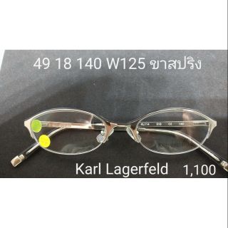 กรอบแว่น Karl ​Lagerfeld​