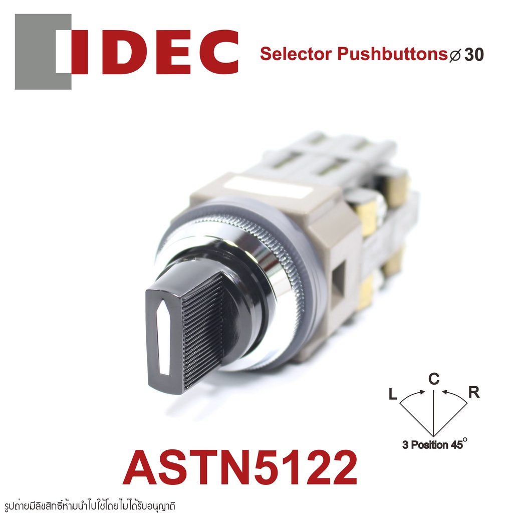 ASTN5122 IDEC Selector Switches ASTN5122 สวิตช์ซีเลคเตอร์  ASTN5122 IDEC Selector Reset Switches สวิ