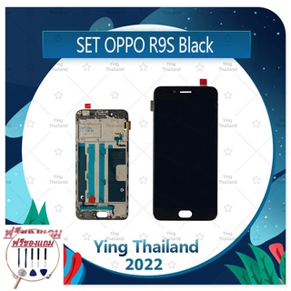 Set OPPO R9S (แถมฟรีชุดซ่อม) อะไหล่จอชุด หน้าจอพร้อมทัสกรีน LCD Display Touch Screen อะไหล่มือ คุณภาพดี