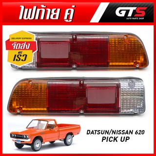 ชุดไฟท้าย พร้อมหลอด สายไฟ ข้างซ้าย+ขวา Lh+Rh 2ชิ้น สีแดง+ส้ม+ใส สำหรับ Datsun,Nissan 620 1600 UTE Pick Up ปี 1972-1979