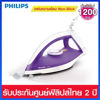 Philips เตารีดแผ่นความร้อน NON-STICK ขนาด 2.2 ปอนด์ รุ่น GC-122