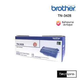 ตลับหมึกโทนเนอร์ Brother สีดำ รุ่น TN-3428 สินค้าแท้ประกันศูนย์