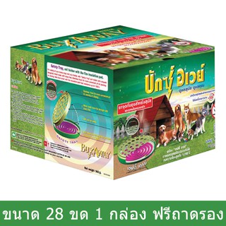 ยาจุดกันยุง Buxaway ยากันยุงสําหรับสุนัข 28 ขด ฟรี ถาดรอง (1 กล่อง) Mosquito Coil for Dogs 28 Coils Free Safety Tray