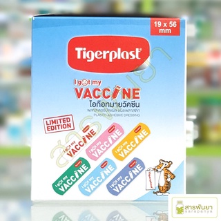 $$พลาสเตอร์ปิดแผล Tigerplast กล่อง300แผ่น , วัคซีนEXP.22/07/26