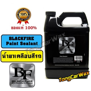 Wax เคลือบเงาสีรถ - BLACKFIRE Paint Sealant