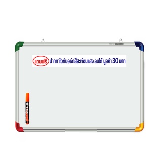 เท็กซ์ กระดานไวท์บอร์ด 60x90 ซม. คละสี101343TEX Whiteboard 60x90 cm Tex Whiteboard 60x90 cm. Mixed Color 101343TEX White