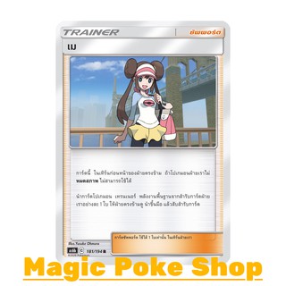 เม (R/SD,Foil) ซัพพอร์ต ชุด ศึกตำนาน การ์ดโปเกมอน (Pokemon Trading Card Game) ภาษาไทย as6b181