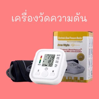 เครื่องวัดความดัน โลหิต แบบสอดแขน ต้นแขนblood presure meter