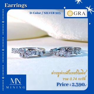 ต่างหูห่วงฝังเพชรโมอีสรวม 0.74กะรัต ต่างหูเพชร ต่างหูห่วงโมอีส MINING  EARRINGS (Moissanite)