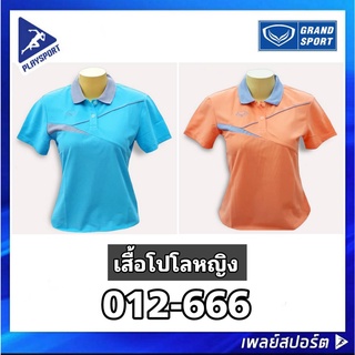 Grand Sport เสื้อโปโลหญิง รุ่น 12-666